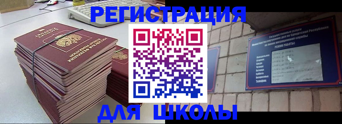временная регистрация 2025 в Туапсе