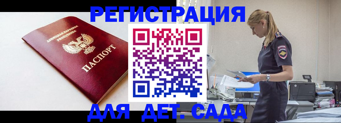 временная регистрация в Туапсе