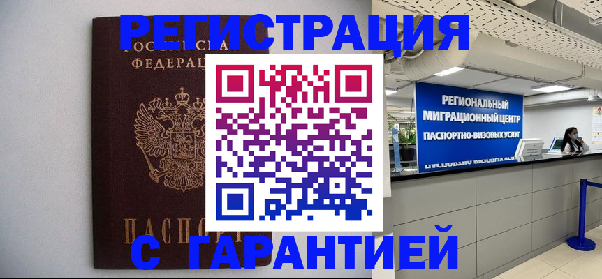пропишу в квартире в Туапсе