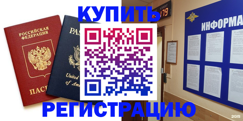 регистрация в Туапсе