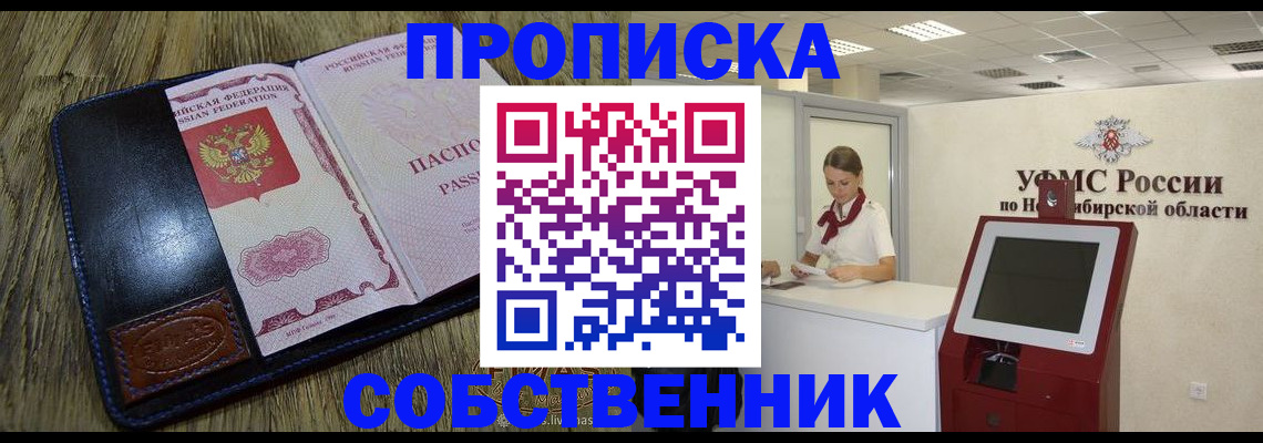 прописка гарантия в Туапсе