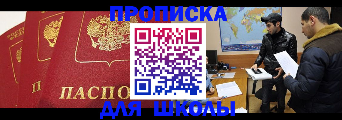 временная регистрация купить в Туапсе