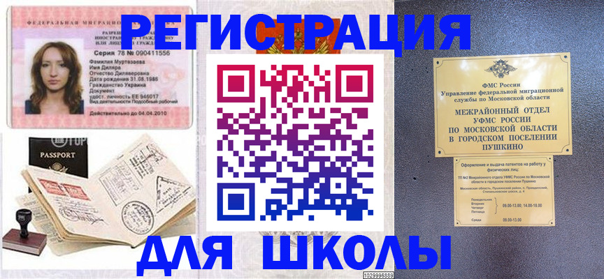 временная регистрация госуслуги в Туапсе